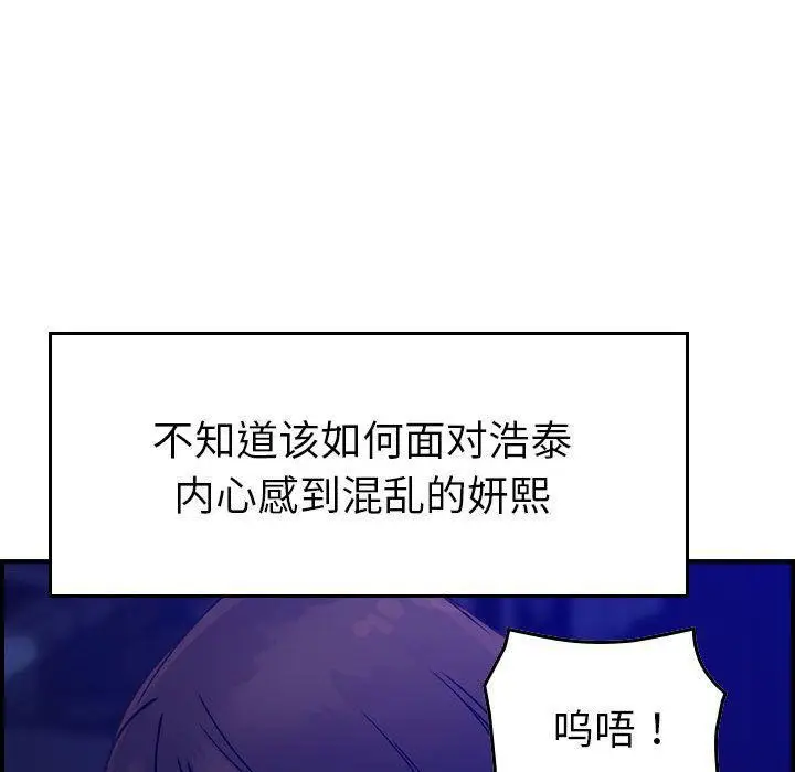 漫画《燃烧》第16话第29张图