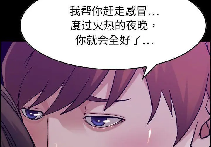 漫画《燃烧》第16话第4张图