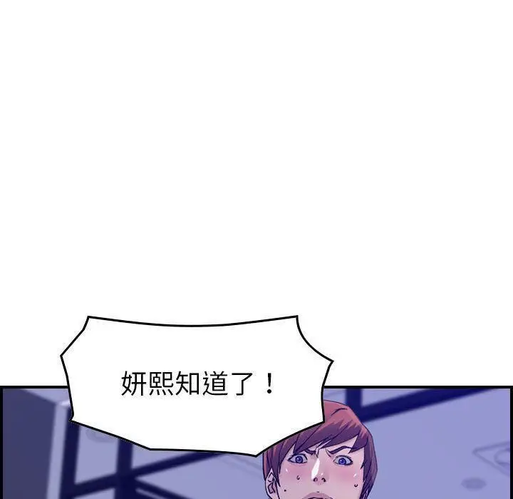 漫画《燃烧》第16话第40张图