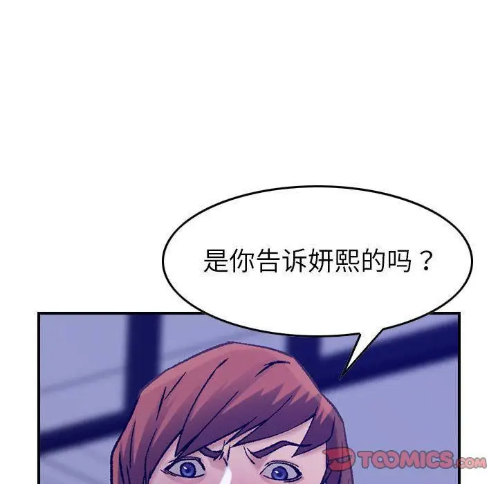 漫画《燃烧》第16话第42张图