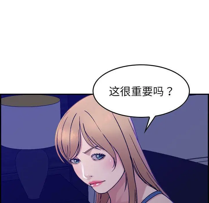 漫画《燃烧》第16话第44张图