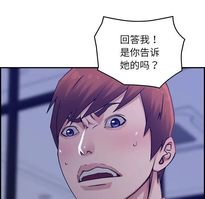 漫画《燃烧》第16话第46张图