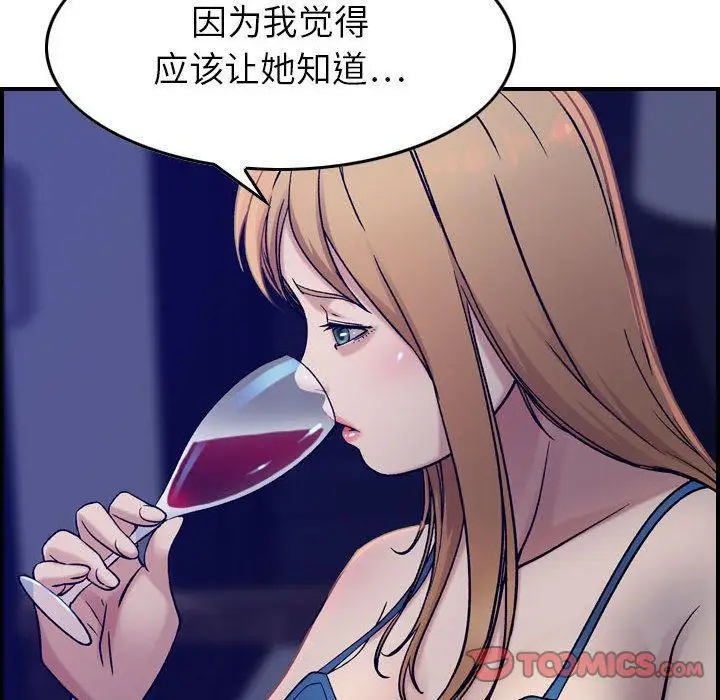 漫画《燃烧》第16话第48张图