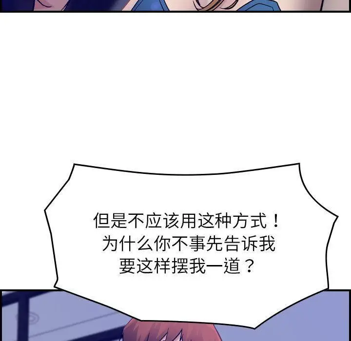 漫画《燃烧》第16话第49张图