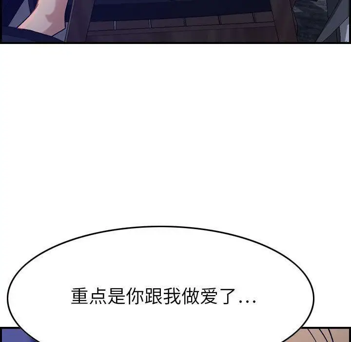漫画《燃烧》第16话第53张图