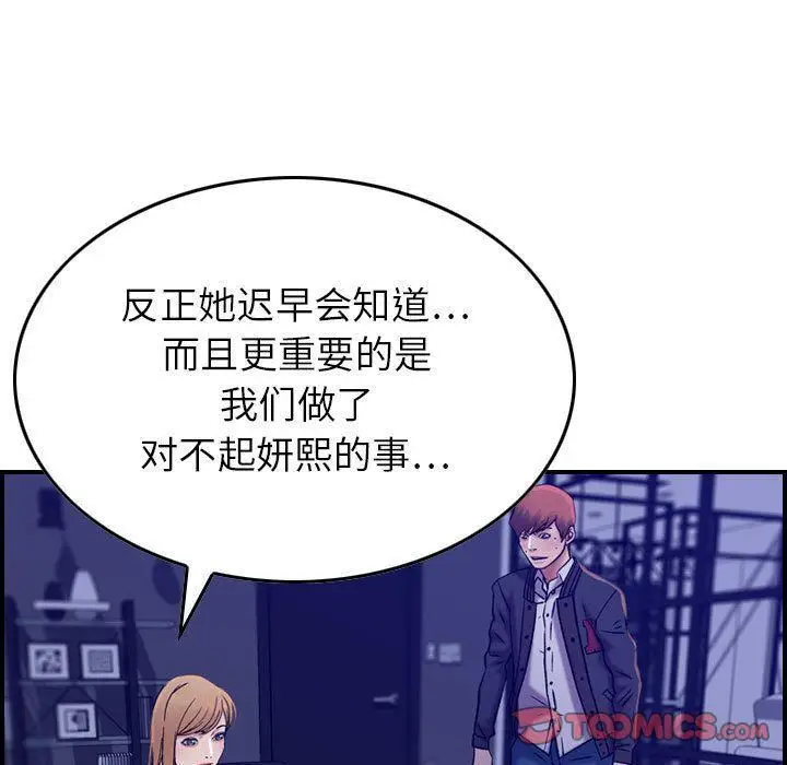 漫画《燃烧》第16话第57张图