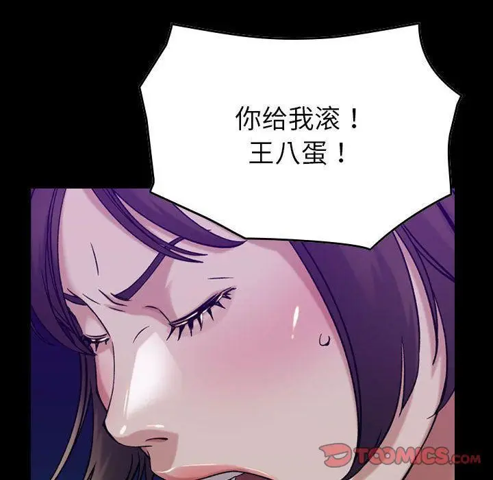 漫画《燃烧》第16话第6张图