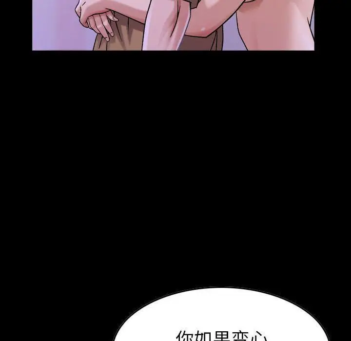 漫画《燃烧》第16话第64张图