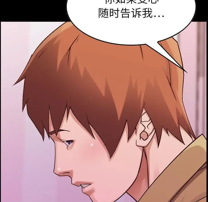 漫画《燃烧》第16话第65张图