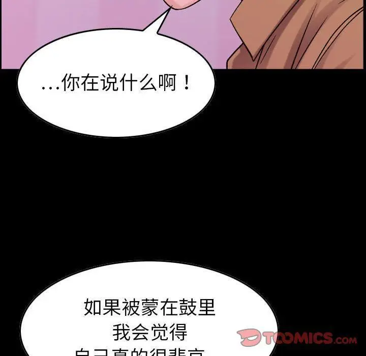 漫画《燃烧》第16话第66张图