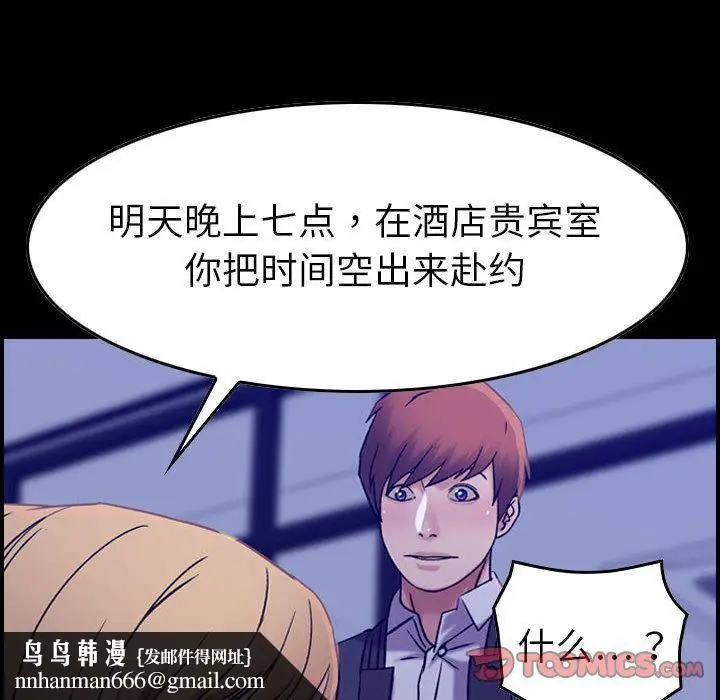 漫画《燃烧》第16话第69张图