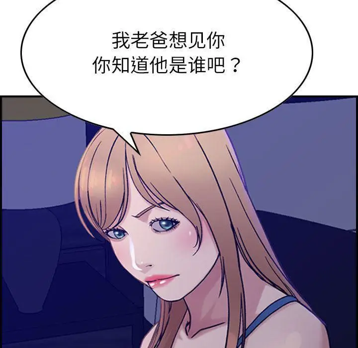 漫画《燃烧》第16话第71张图