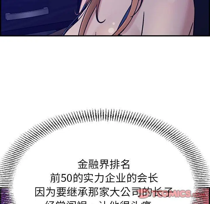 漫画《燃烧》第16话第72张图