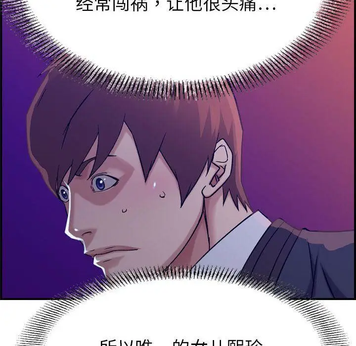 漫画《燃烧》第16话第73张图