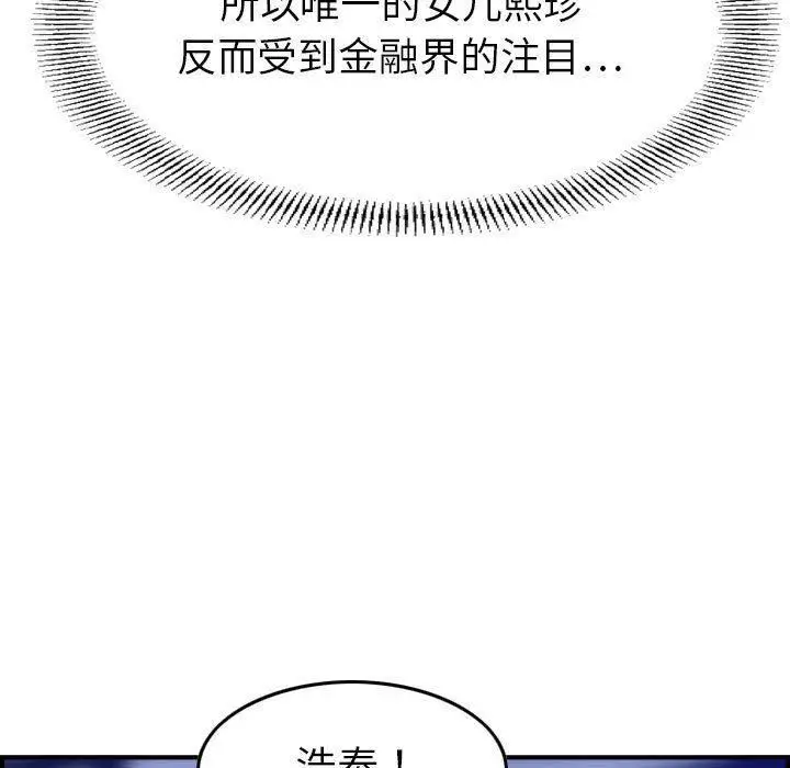 漫画《燃烧》第16话第74张图