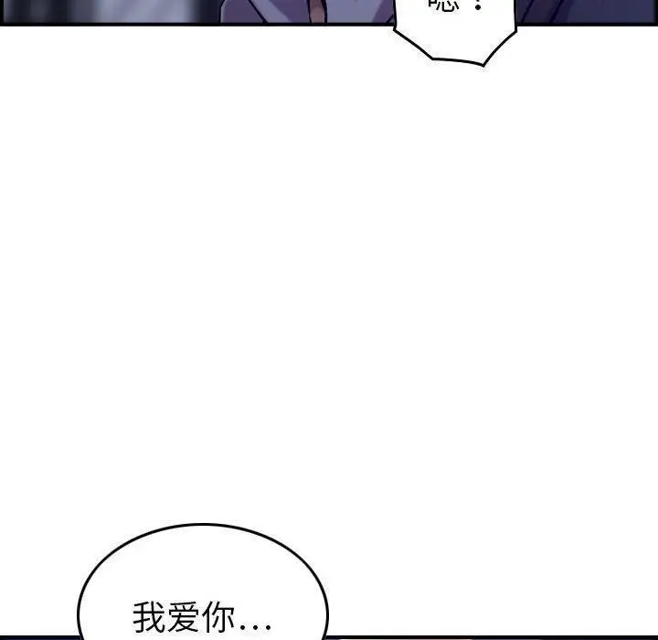 漫画《燃烧》第16话第76张图