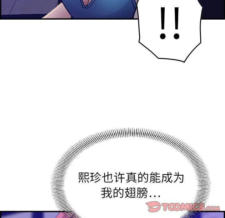 漫画《燃烧》第16话第78张图