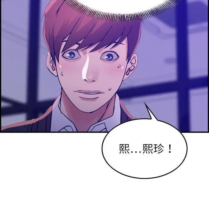 漫画《燃烧》第16话第79张图