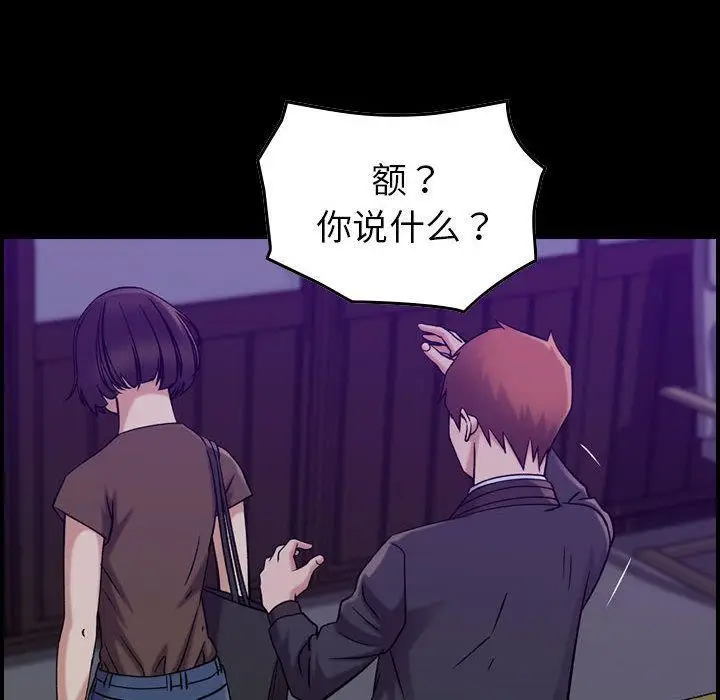 漫画《燃烧》第16话第8张图