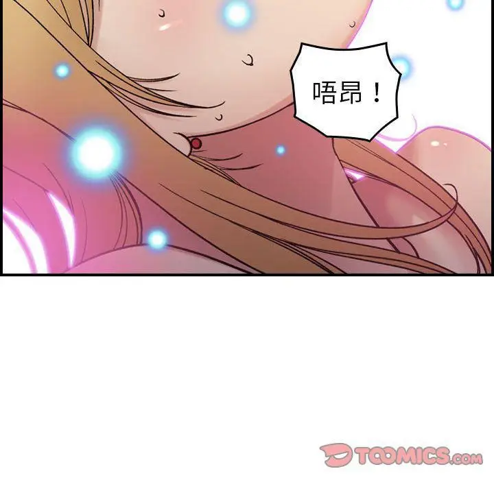 漫画《燃烧》第16话第87张图