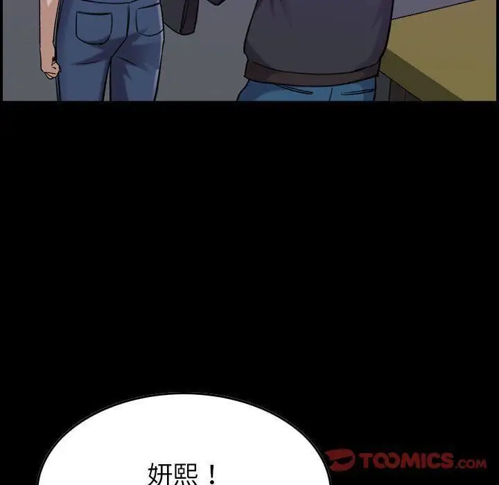 漫画《燃烧》第16话第9张图