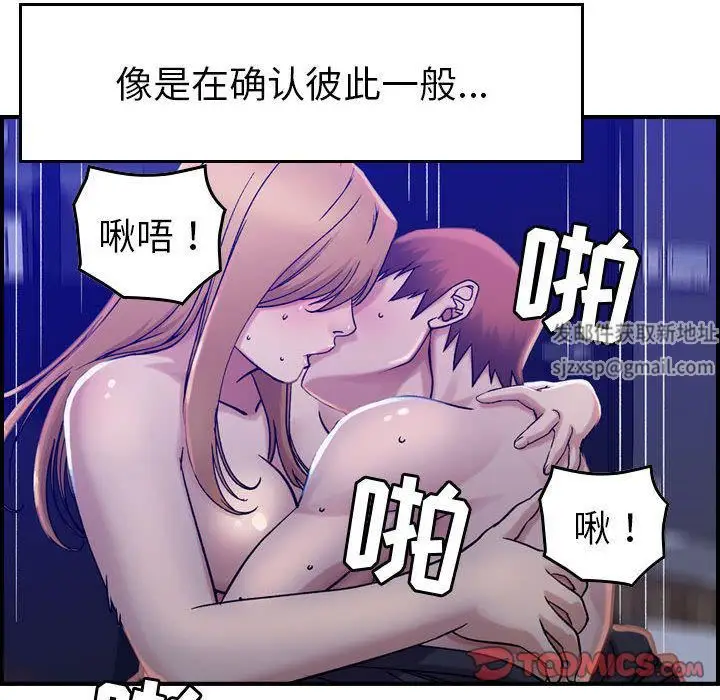 漫画《燃烧》第16话第90张图