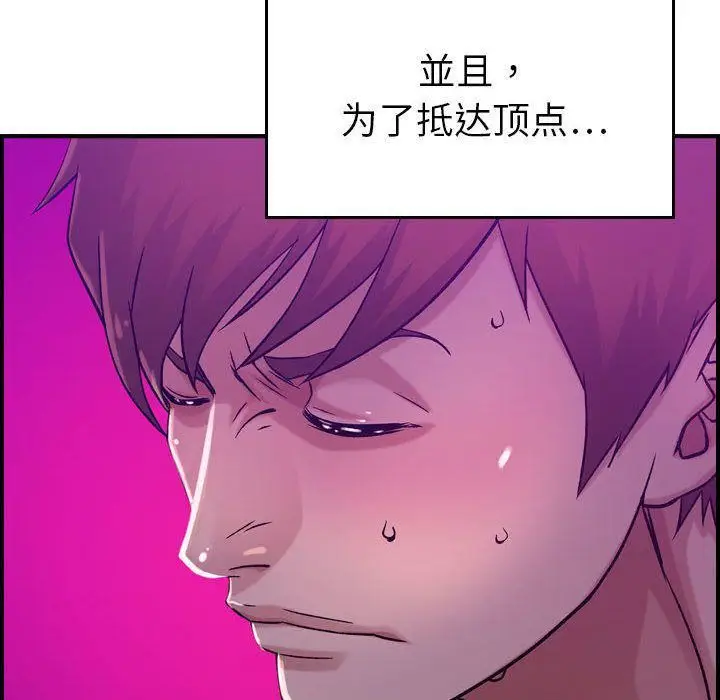 漫画《燃烧》第16话第94张图