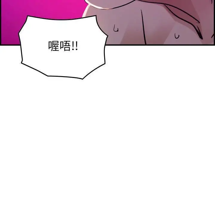 漫画《燃烧》第16话第95张图