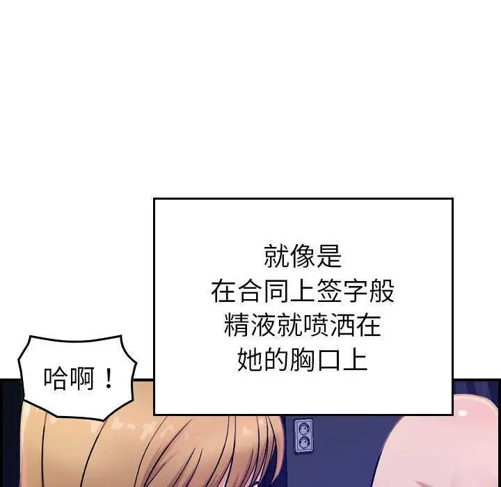 漫画《燃烧》第16话第97张图