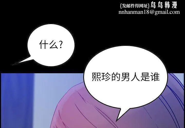 漫画《燃烧》第11话第1张图