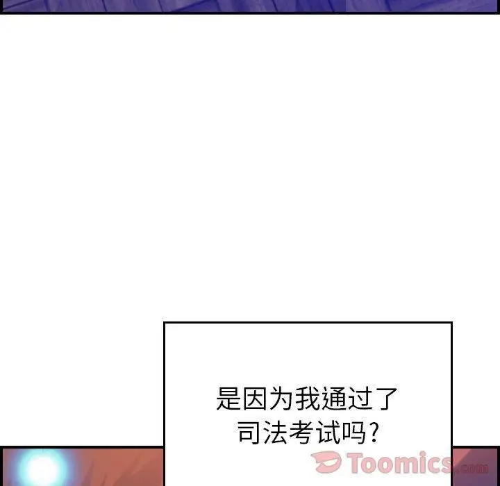 漫画《燃烧》第11话第100张图