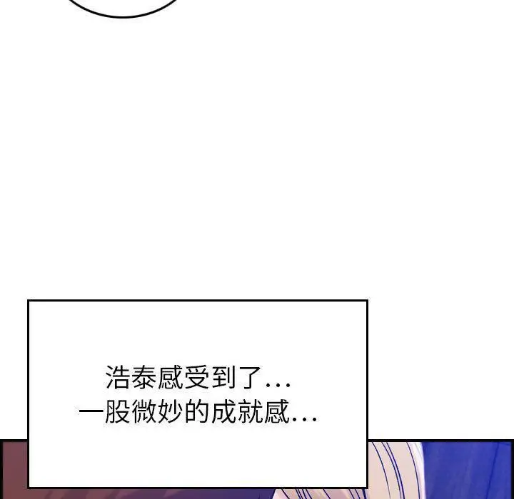 漫画《燃烧》第11话第102张图
