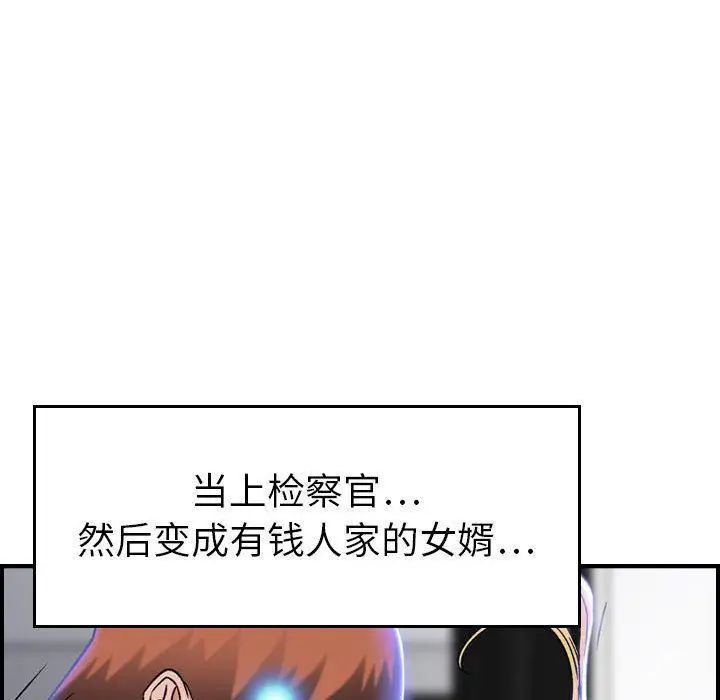 漫画《燃烧》第11话第104张图