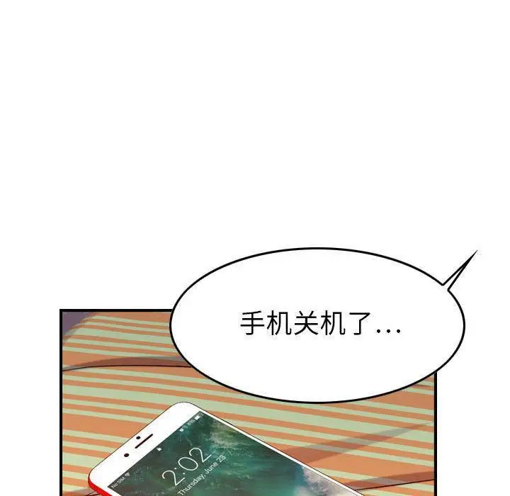 漫画《燃烧》第11话第114张图