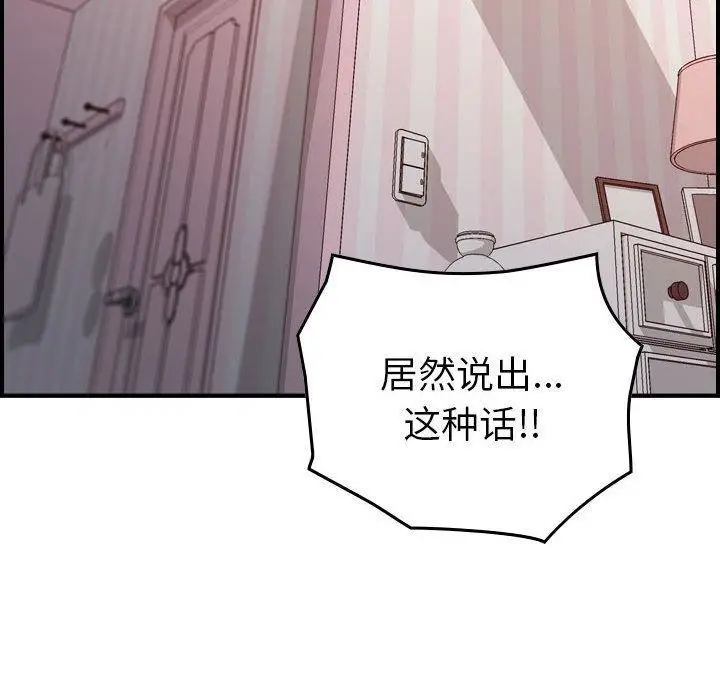 漫画《燃烧》第11话第124张图