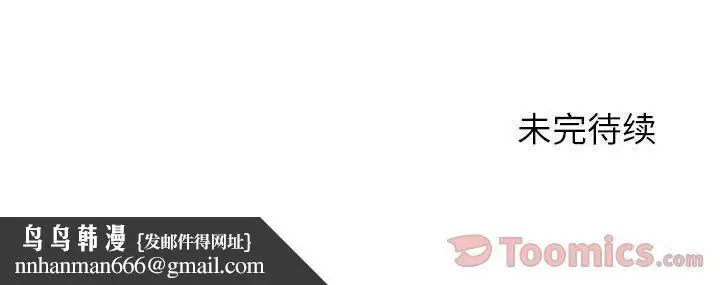 漫画《燃烧》第11话第125张图