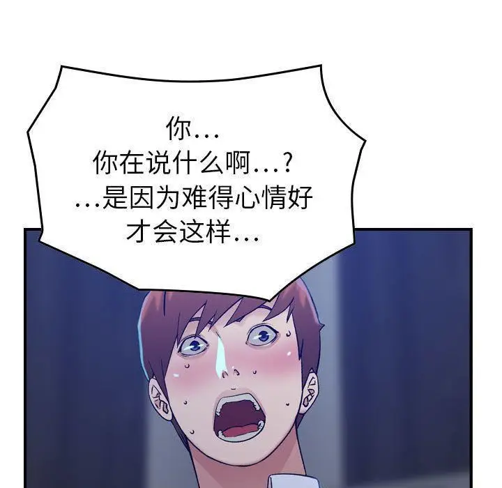 漫画《燃烧》第11话第14张图