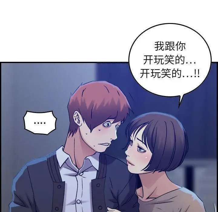 漫画《燃烧》第11话第16张图
