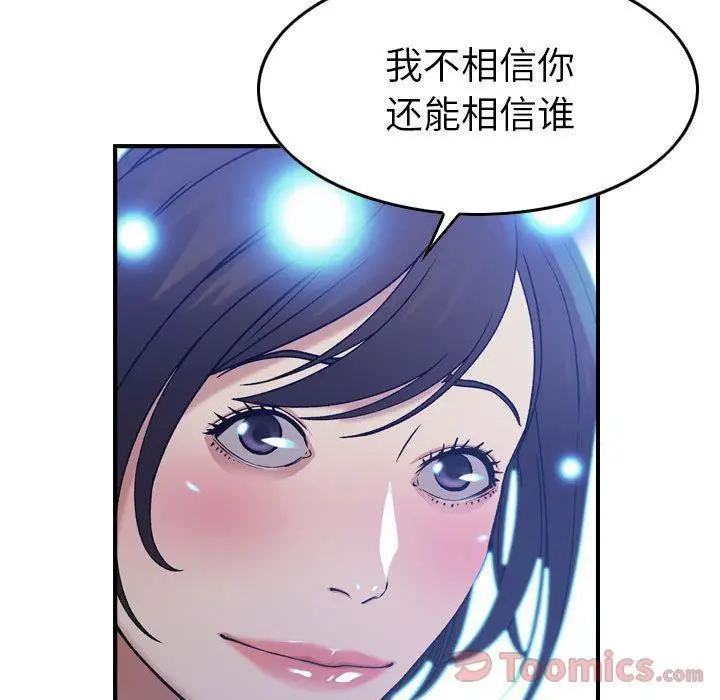 漫画《燃烧》第11话第18张图
