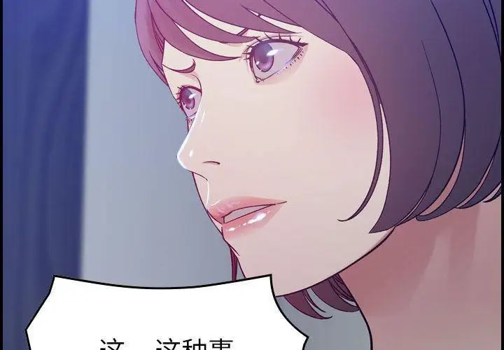 漫画《燃烧》第11话第2张图