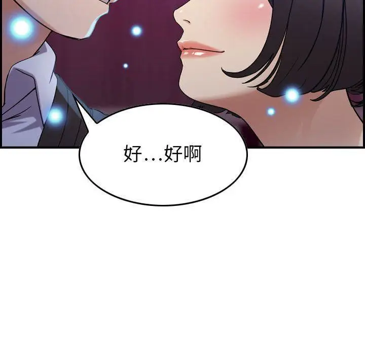 漫画《燃烧》第11话第24张图