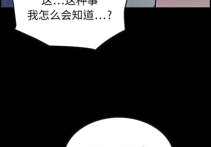 漫画《燃烧》第11话第3张图