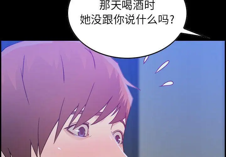 漫画《燃烧》第11话第4张图