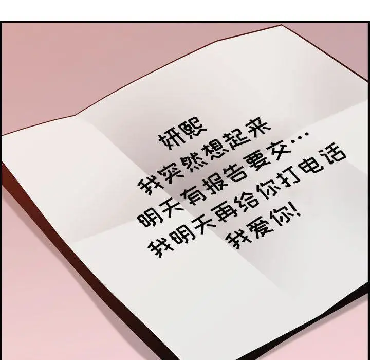 漫画《燃烧》第11话第44张图