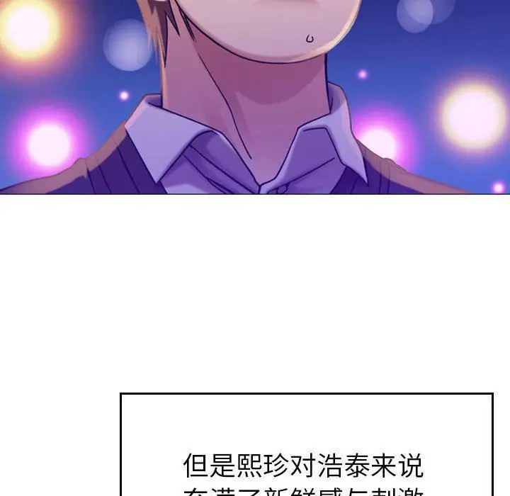 漫画《燃烧》第11话第48张图
