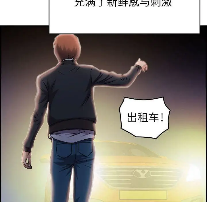 漫画《燃烧》第11话第49张图