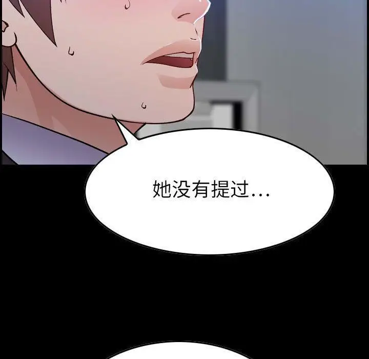 漫画《燃烧》第11话第5张图