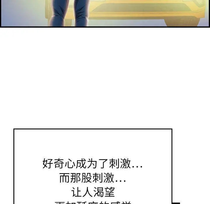 漫画《燃烧》第11话第50张图