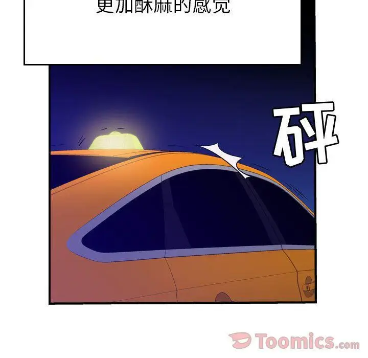 漫画《燃烧》第11话第51张图