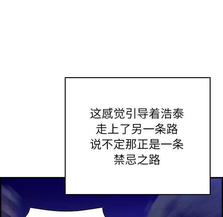 漫画《燃烧》第11话第52张图